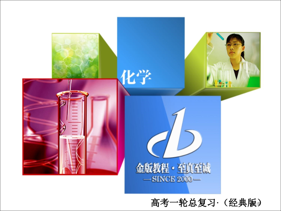 排查落实练11市公开课一等奖省优质课赛课一等奖课件.pptx_第1页