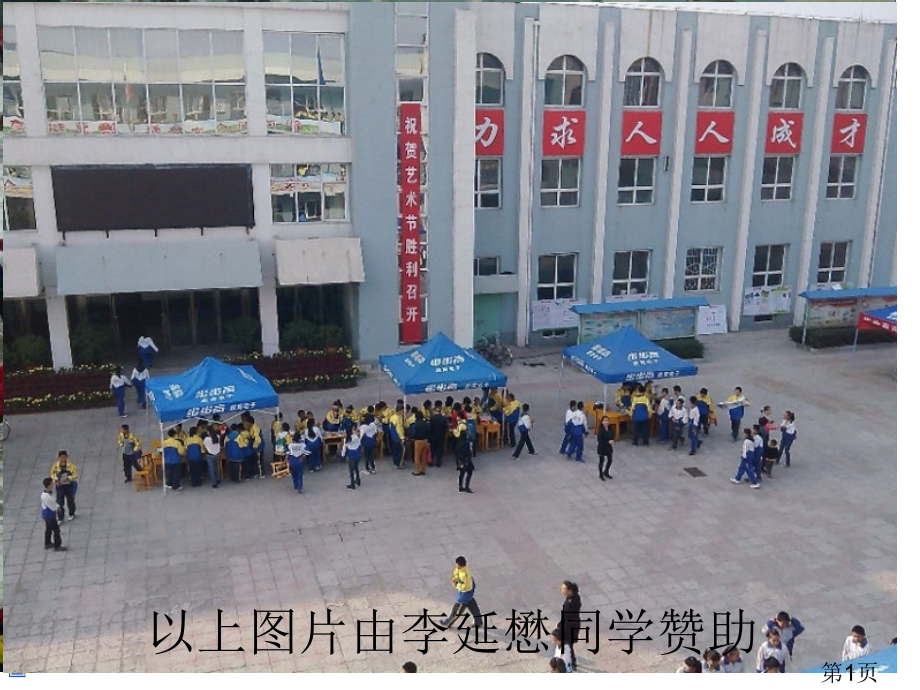 初一历史下册第9课省名师优质课赛课获奖课件市赛课一等奖课件.ppt_第1页