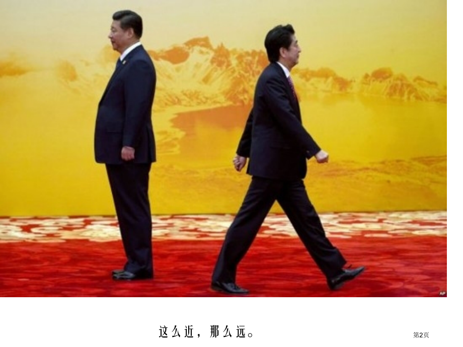 岳麓书社课标版高中历史必修一第四单元第14课从中日甲午战争到八国联军侵华市公开课一等奖省优质课赛课一.pptx_第2页