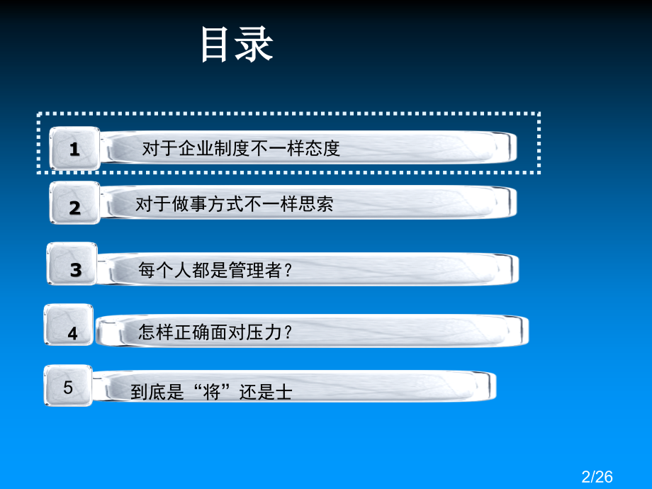 将才-读后感省名师优质课赛课获奖课件市赛课百校联赛优质课一等奖课件.ppt_第2页
