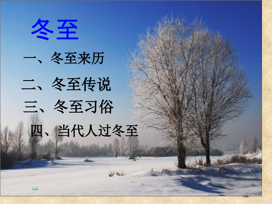 孔雀东南飞(2)省名师优质课赛课获奖课件市赛课百校联赛优质课一等奖课件.ppt_第1页