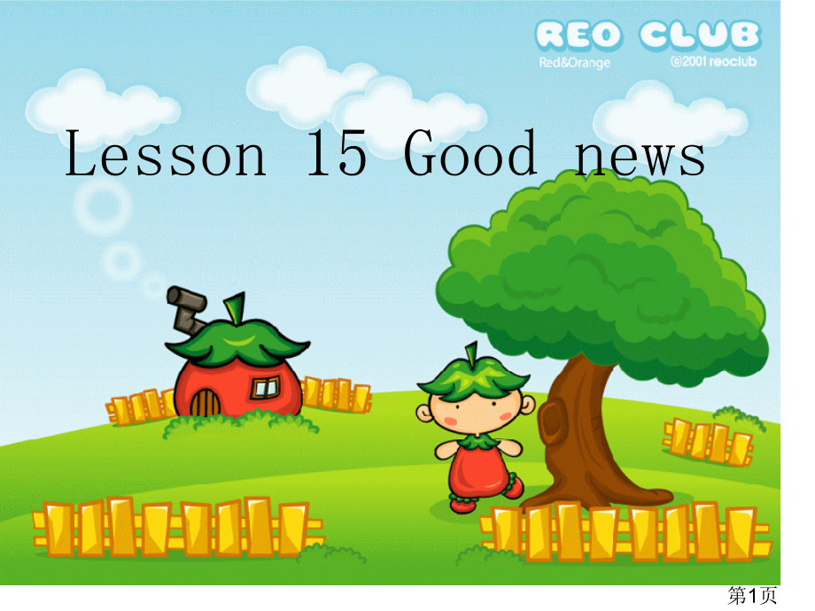 新概念英语第二册15课省名师优质课获奖课件市赛课一等奖课件.ppt_第1页