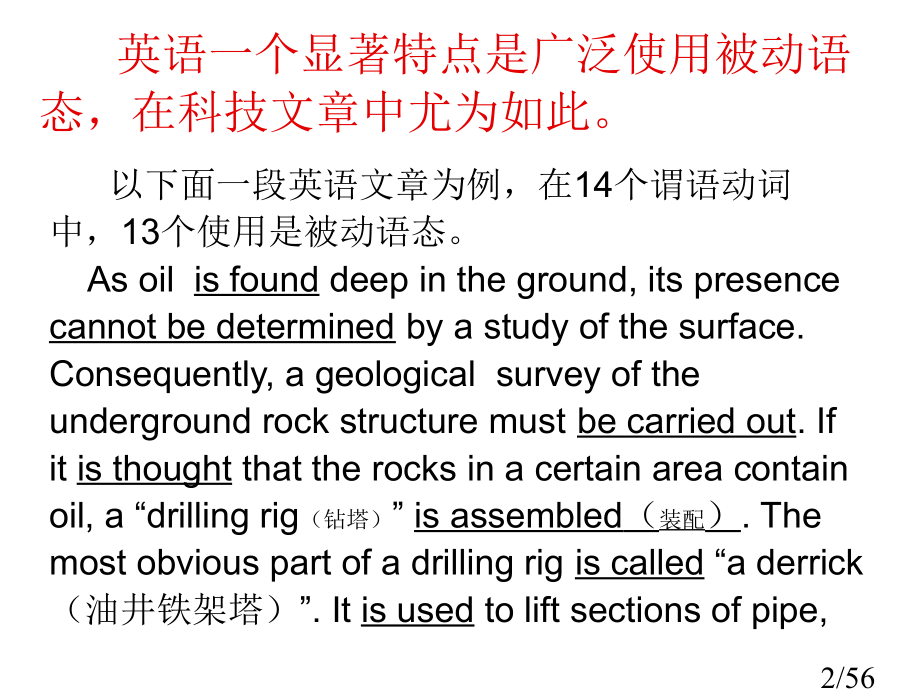 商务英语翻译4被动语态-从句-长难句ppt课件省名师优质课赛课获奖课件市赛课百校联赛优质课一等奖课件.ppt_第2页