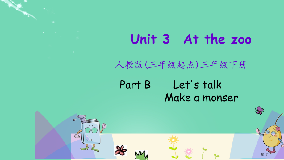 Unit-3-part-B市名师优质课比赛一等奖市公开课获奖课件.pptx_第1页