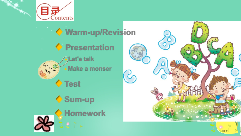 Unit-3-part-B市名师优质课比赛一等奖市公开课获奖课件.pptx_第2页