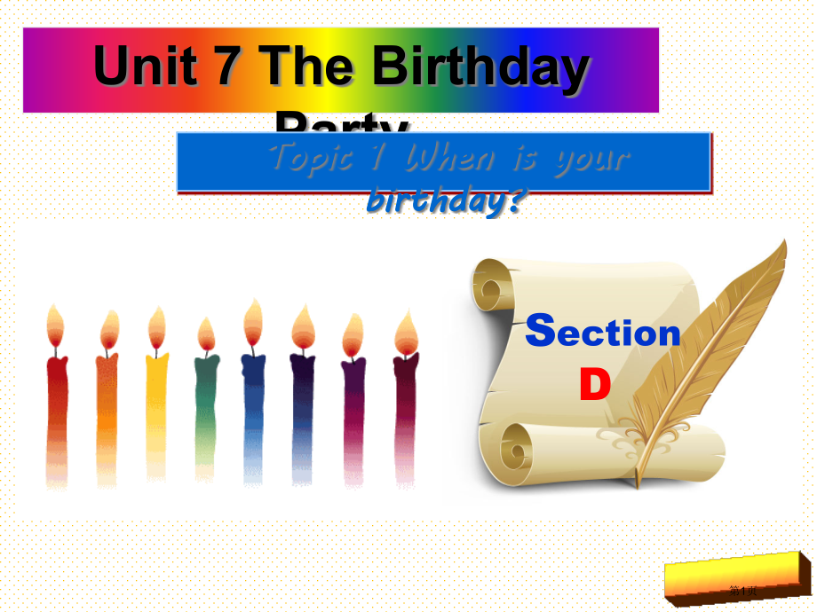 Unit7-Topic-1-When-is-your-birthday-Section-D市名师优质.pptx_第1页