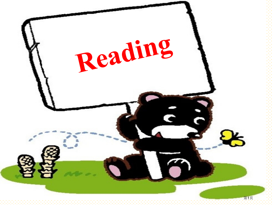 Unit-1-How-do-you-study-for-a-test-Reading市名师优质课比赛.pptx_第1页