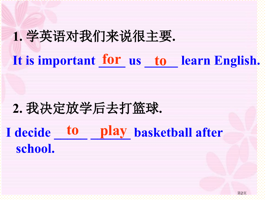 Unit-1-How-do-you-study-for-a-test-Reading市名师优质课比赛.pptx_第2页