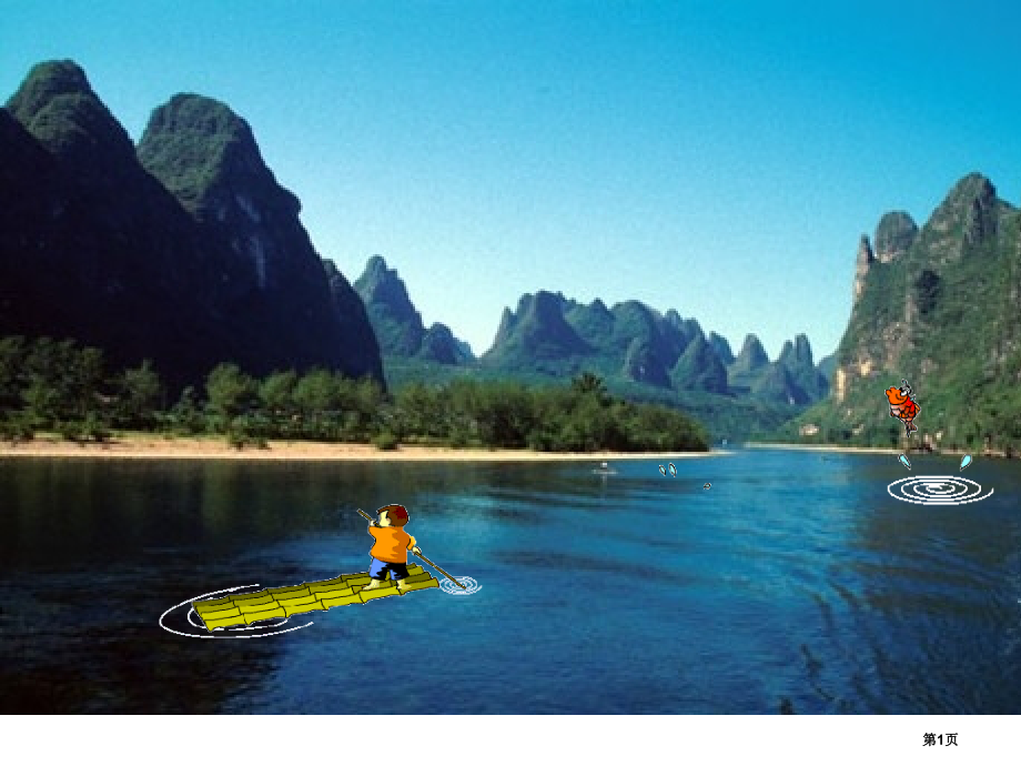 常量和变量PPT市名师优质课比赛一等奖市公开课获奖课件.pptx_第1页