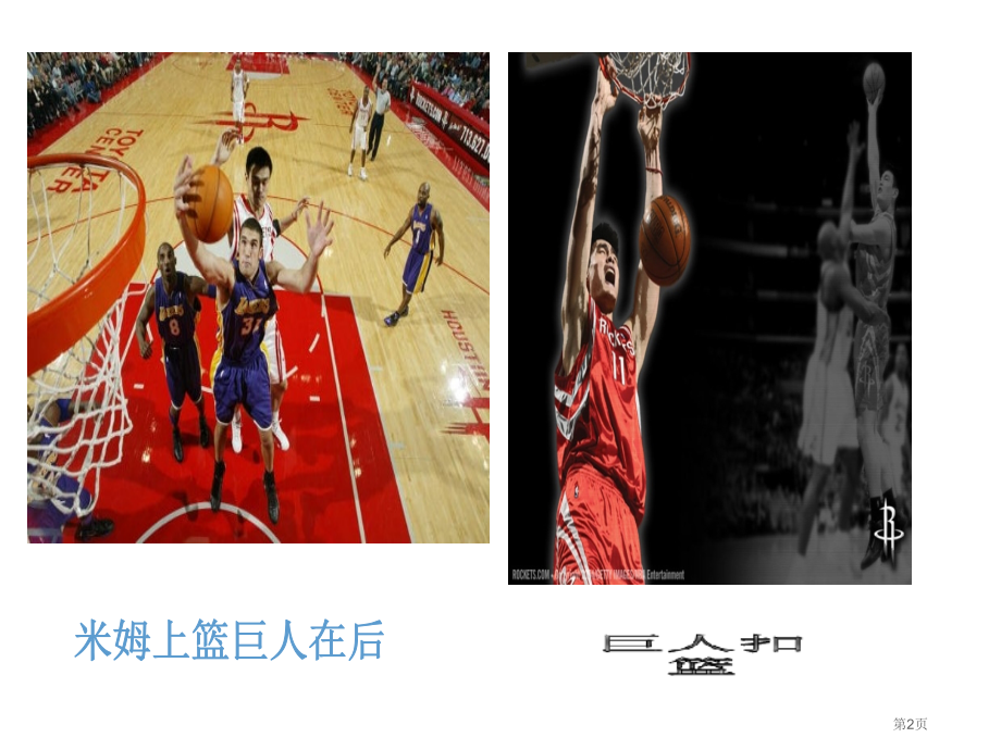 平均数中位数众数优质课市名师优质课比赛一等奖市公开课获奖课件.pptx_第2页