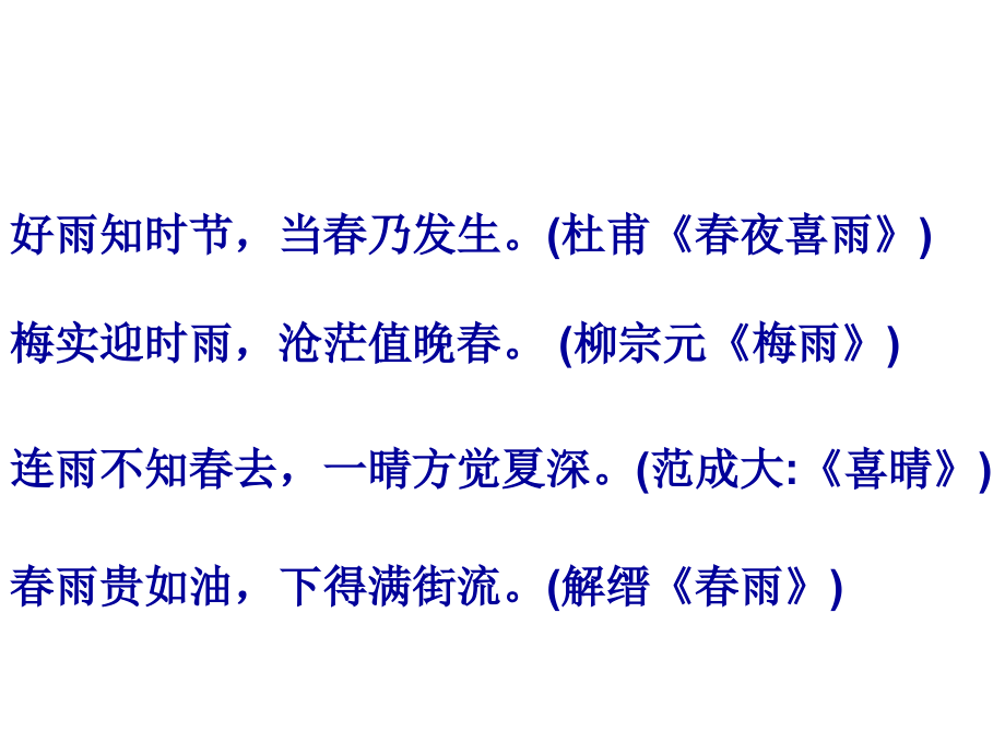 高中地理必修1第二章第二节气压带和风带市公开课一等奖省优质课赛课一等奖课件.pptx_第2页