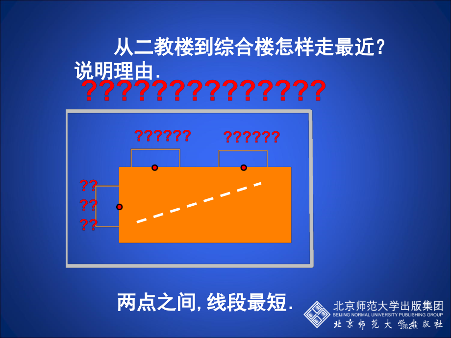 勾股定理的应用PPT示范课市名师优质课比赛一等奖市公开课获奖课件.pptx_第2页