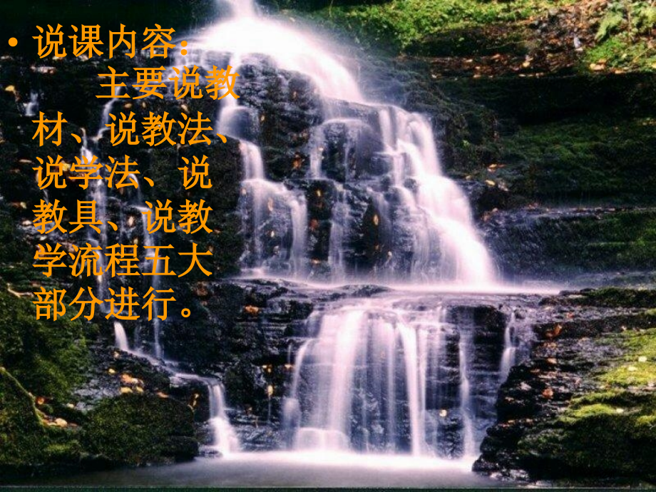 地理七下第七章第3节印度说课市公开课一等奖省优质课赛课一等奖课件.pptx_第2页