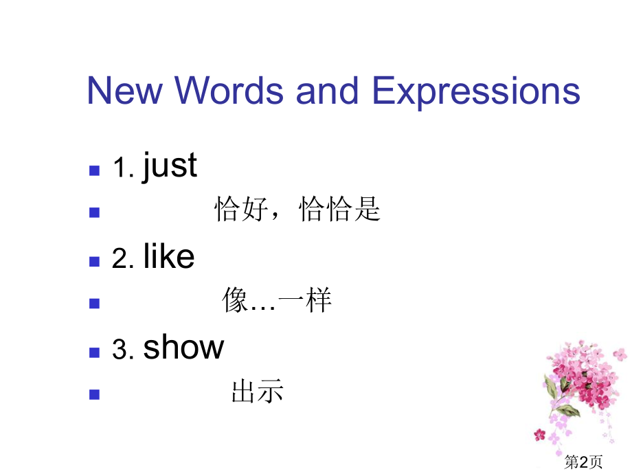 新概念英语-1A-Unit12-Just-like-you省名师优质课赛课获奖课件市赛课一等奖课件.ppt_第2页