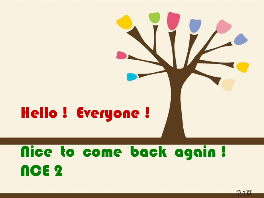 新概念英语第二册第3课--高燕省名师优质课赛课获奖课件市赛课一等奖课件.ppt_第1页