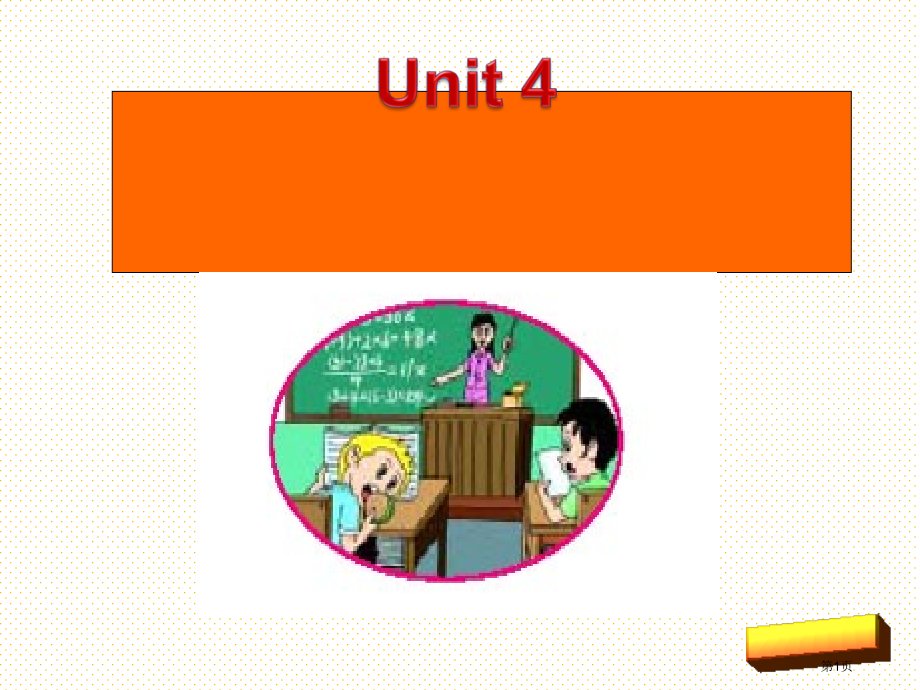 Unit4-Don't-eat-in-class市名师优质课比赛一等奖市公开课获奖课件.pptx_第1页
