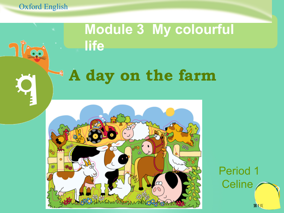 Unit-9-A-day-on-the-farm-2市名师优质课比赛一等奖市公开课获奖课件.pptx_第1页
