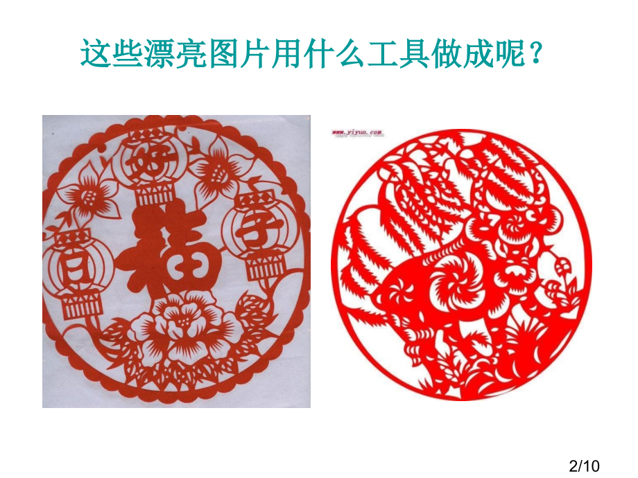 第一课-使用工具省名师优质课赛课获奖课件市赛课百校联赛优质课一等奖课件.ppt_第2页