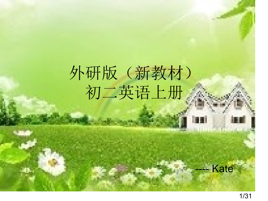 外研新教材初二英语上册市公开课获奖课件省名师优质课赛课一等奖课件.ppt_第1页