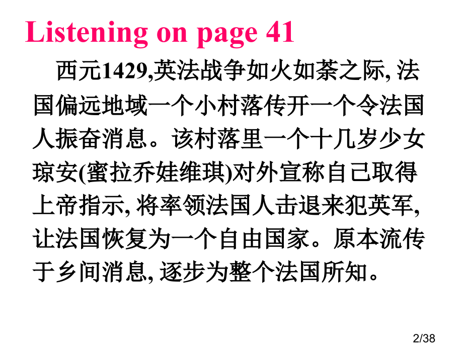 必修4-Unit1省名师优质课赛课获奖课件市赛课百校联赛优质课一等奖课件.ppt_第2页
