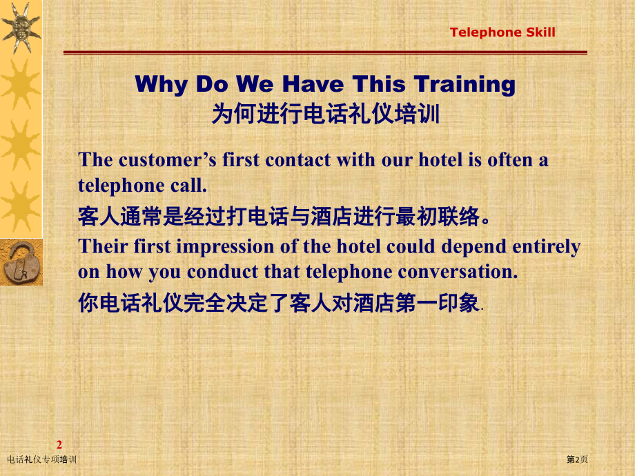 电话礼仪专项培训.pptx_第2页