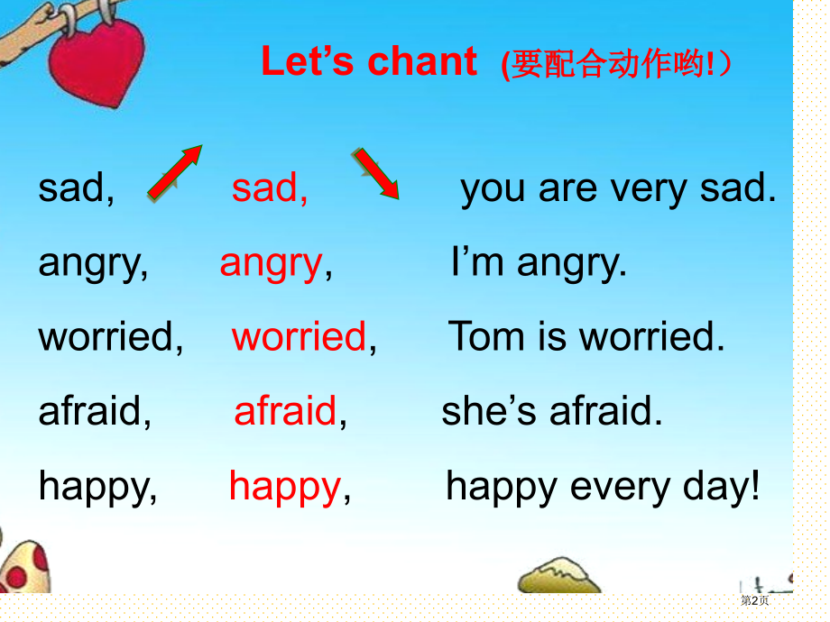 六上unit6-how-do-you-feel-PartC-story-time市名师优质课比赛一等.pptx_第2页