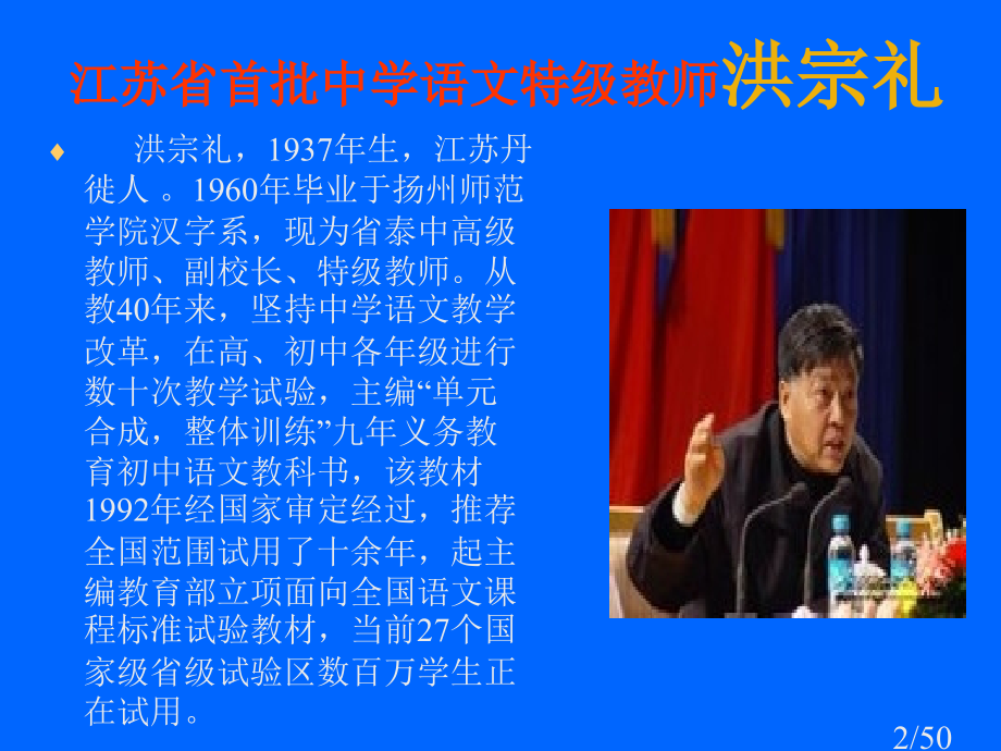 新课标下的初中作文教学ppt课件省名师优质课赛课获奖课件市赛课百校联赛优质课一等奖课件.ppt_第2页