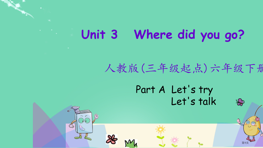 六年级下册Unit3-Part-A市名师优质课比赛一等奖市公开课获奖课件.pptx_第1页