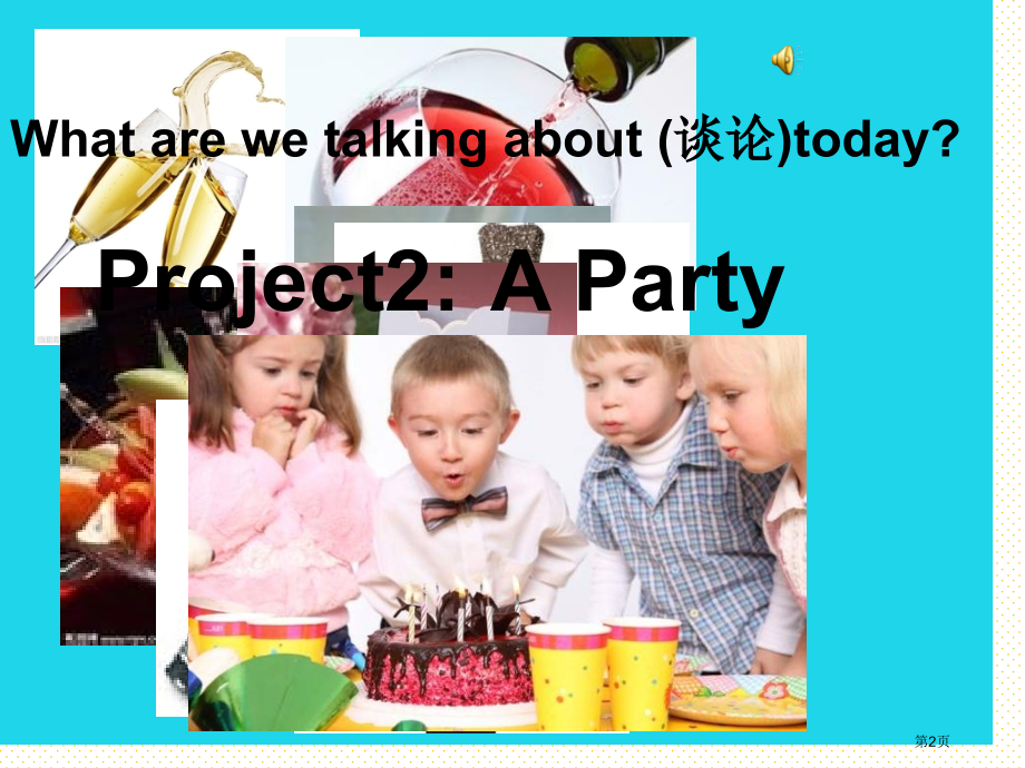 译林版小学英语新教材四下Project2市名师优质课比赛一等奖市公开课获奖课件.pptx_第2页