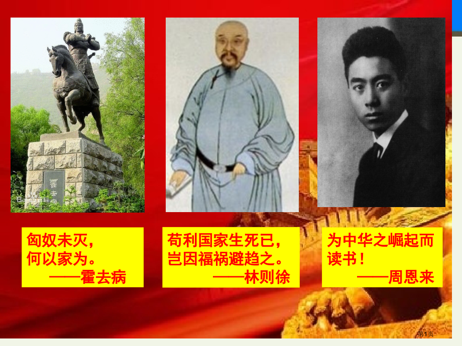 高中历史必修1专题二第二课中国军民维护国家主权的斗争市公开课一等奖省优质课赛课一等奖课件.pptx_第1页