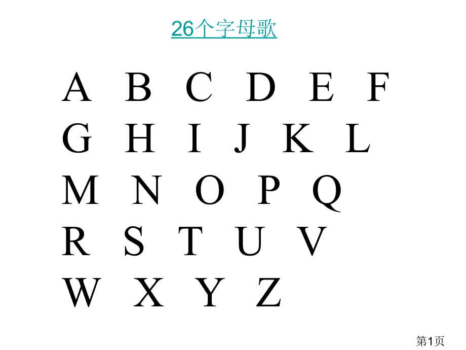 详细小学英语音标教学省名师优质课获奖课件市赛课一等奖课件.ppt_第1页