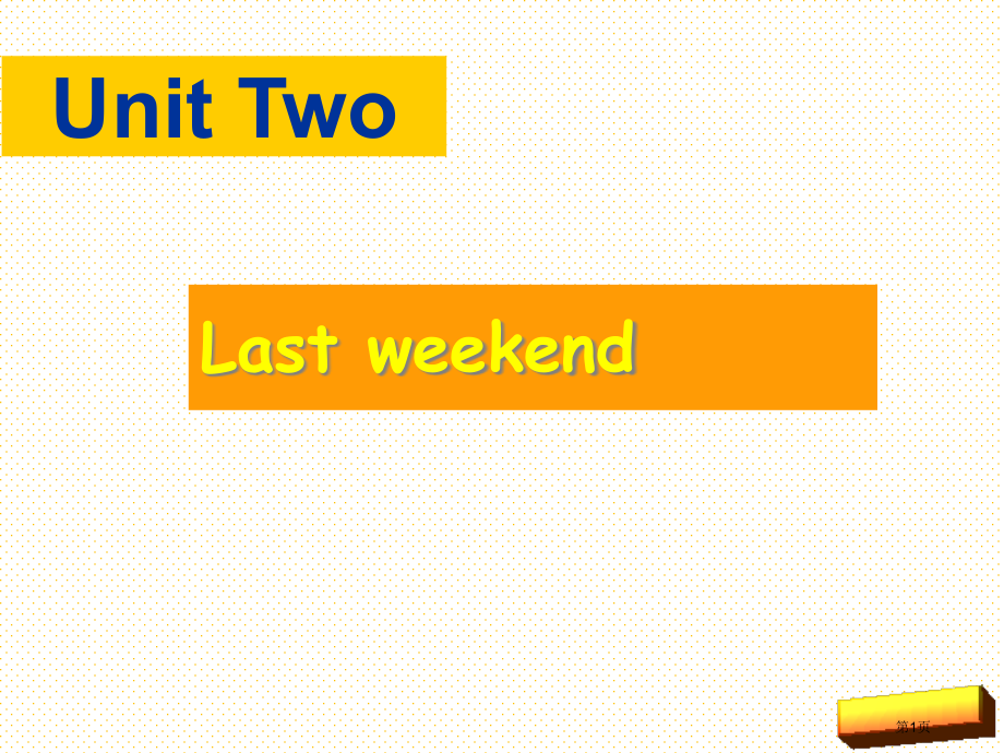新pep六下unit2-last-weekend-C-story-time市名师优质课比赛一等奖市公.pptx_第1页