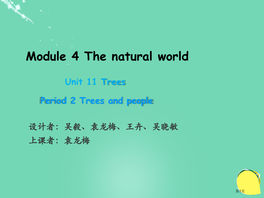 Unit-11-Trees-13市名师优质课比赛一等奖市公开课获奖课件.pptx_第1页