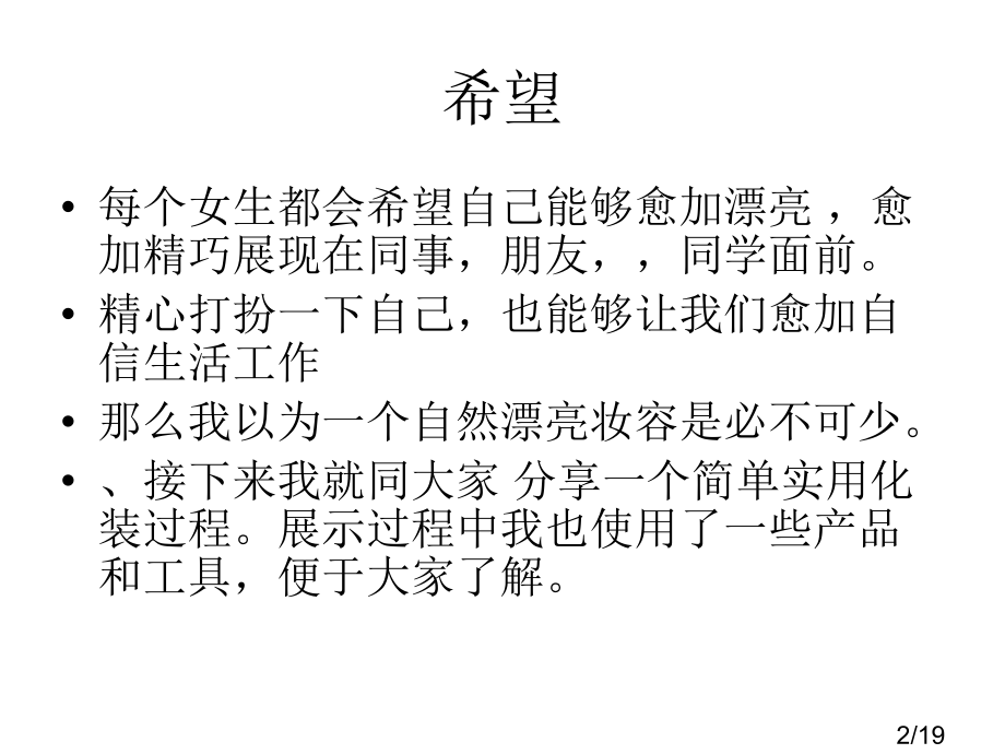悦诗风吟1ppt省名师优质课赛课获奖课件市赛课百校联赛优质课一等奖课件.ppt_第2页