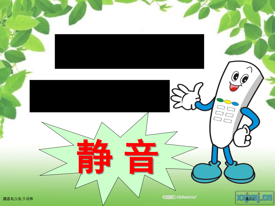 酒店礼仪礼节课件.pptx_第2页