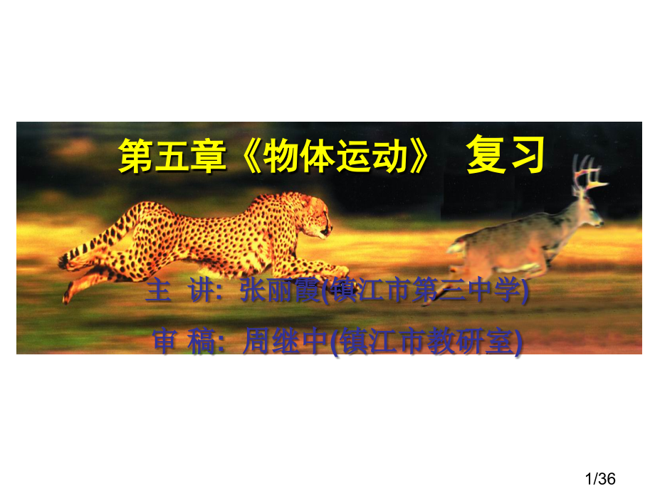 快乐寒假答案(物理)4省名师优质课赛课获奖课件市赛课一等奖课件.ppt_第1页