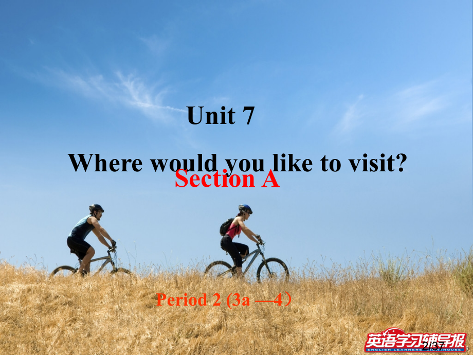 九年级Unit-7-Section-A-2省名师优质课赛课获奖课件市赛课一等奖课件.ppt_第2页