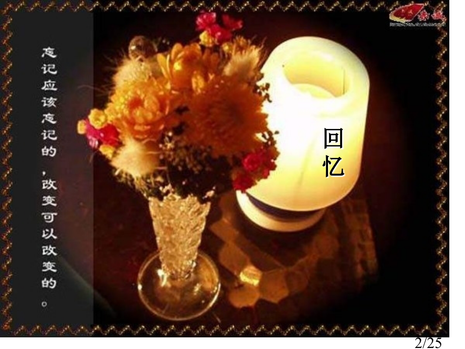 高中英雄就在我们身边主题班会市公开课一等奖百校联赛优质课金奖名师赛课获奖课件.ppt_第2页