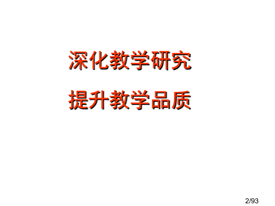 刘老师物理概念的建立与物理规律的总结省名师优质课赛课获奖课件市赛课一等奖课件.ppt_第2页