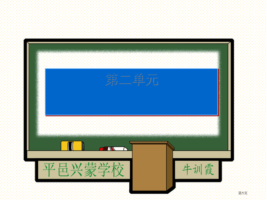 20以内的退位减法复习(二市名师优质课比赛一等奖市公开课获奖课件.pptx_第1页