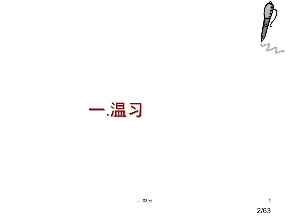 从素材到写作内容(上课用)省名师优质课赛课获奖课件市赛课百校联赛优质课一等奖课件.ppt_第2页