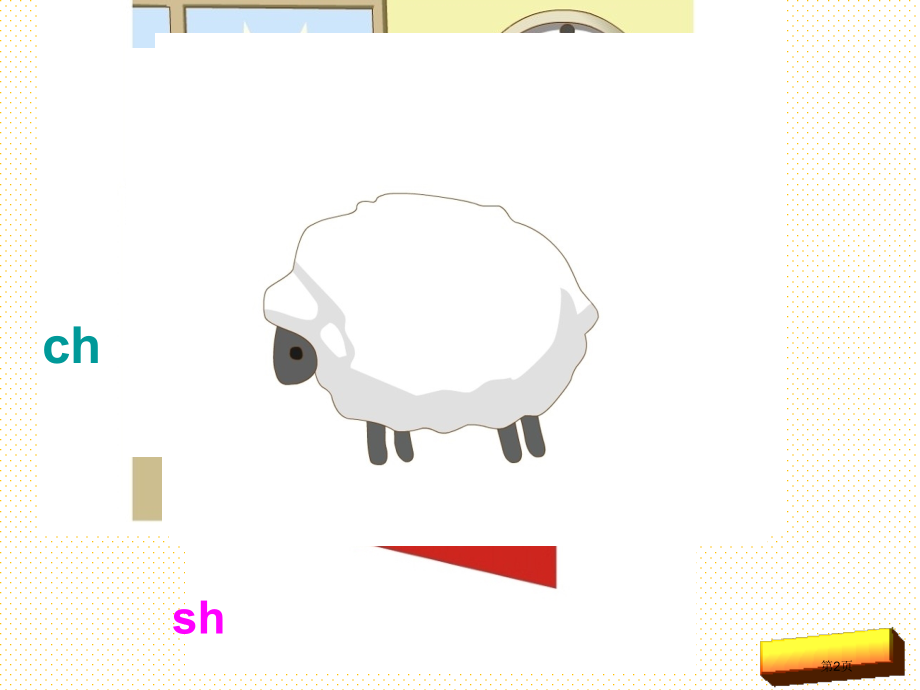 新版五下unit-3-My-school-calendar-A-let's-spell市名师优质课比.pptx_第2页