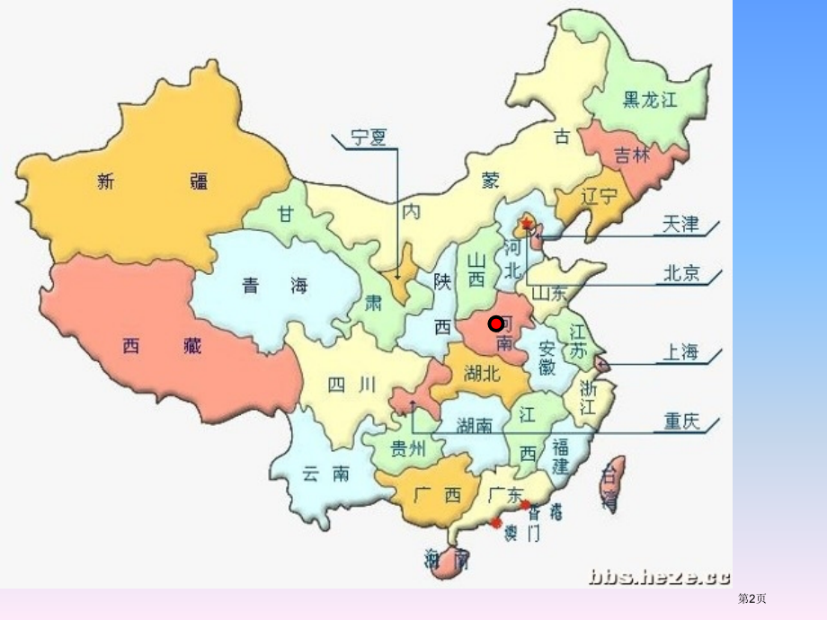 高中地理必修二第四章问题研究煤城焦作的出路何在市公开课一等奖省优质课赛课一等奖课件.pptx_第2页