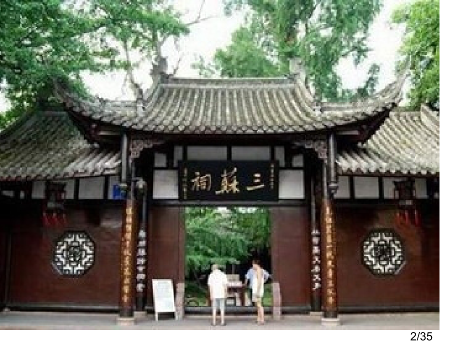高中语文-赤壁赋5-新人教版必修2省名师优质课赛课获奖课件市赛课一等奖课件.ppt_第2页