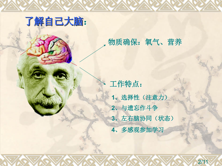 课件云阳学校邵卫平市公开课获奖课件省名师优质课赛课一等奖课件.ppt_第2页
