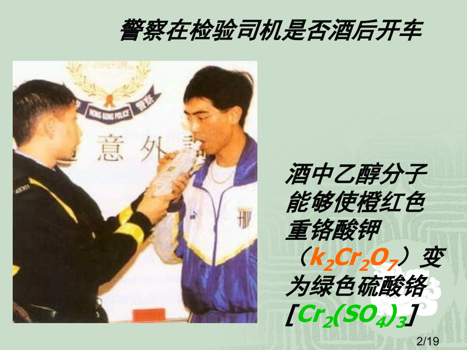 课时2常见物质的检验市公开课一等奖百校联赛优质课金奖名师赛课获奖课件.ppt_第2页