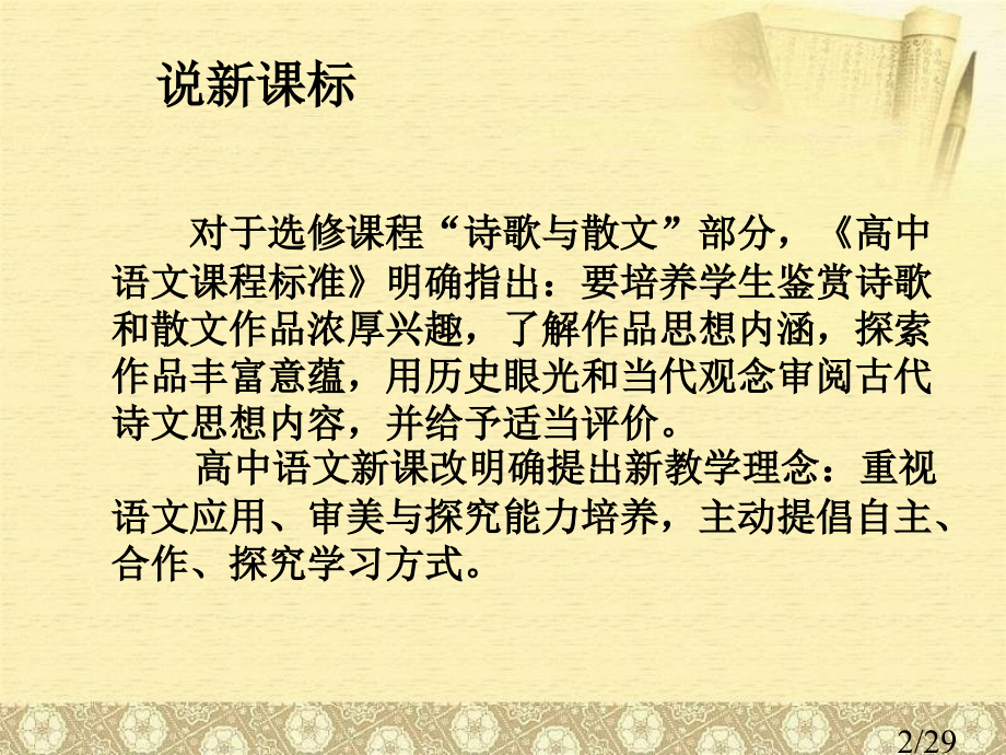项羽之死--课后说课市公开课一等奖百校联赛优质课金奖名师赛课获奖课件.ppt_第2页