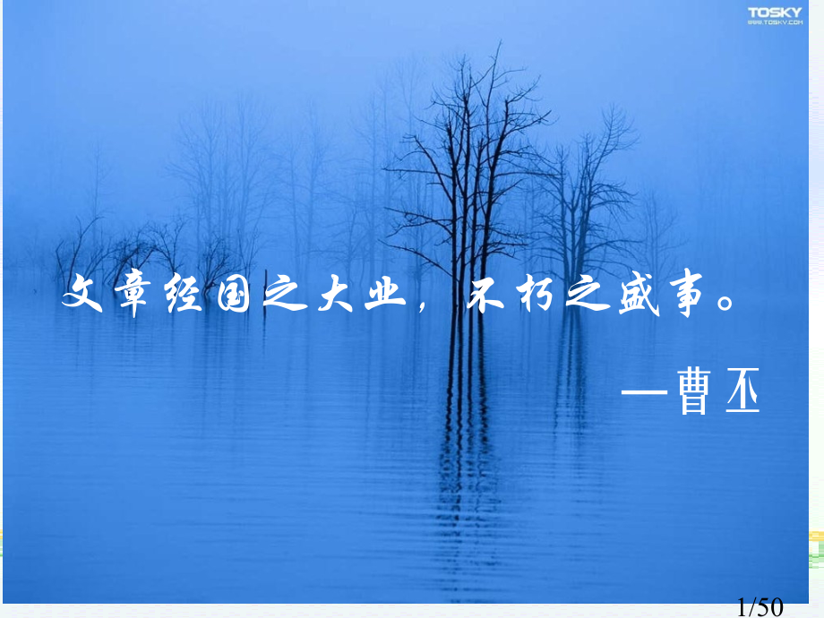 高考语文高三语文72省名师优质课赛课获奖课件市赛课一等奖课件.ppt_第1页