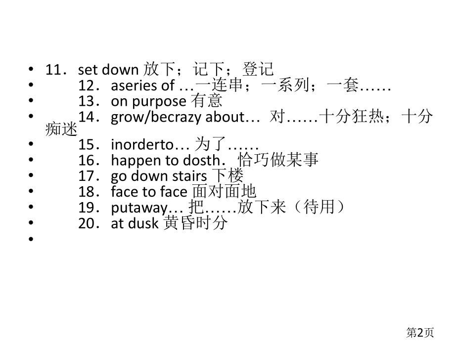 高一英语必修一知识点总结省名师优质课获奖课件市赛课一等奖课件.ppt_第2页