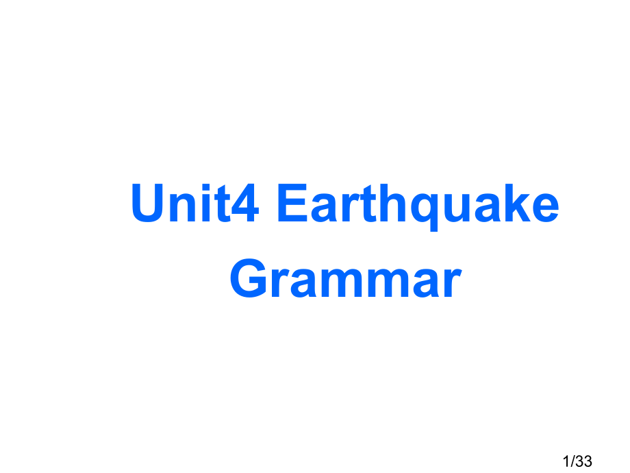 高一英语Earthquake2省名师优质课赛课获奖课件市赛课一等奖课件.ppt_第1页